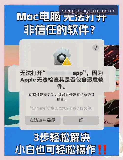 爱游戏官网苹果版App安装使用教程：从入门到精通的操作指南
