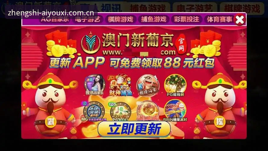 爱游戏官网最新登录入口苹果版App安装与赛事追踪完整指南